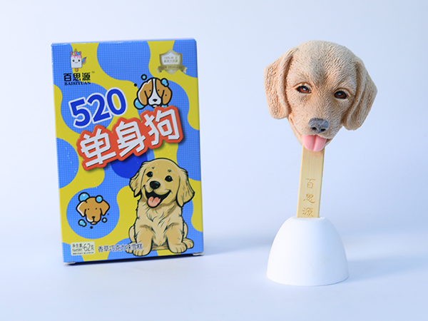 单身狗文创雪糕