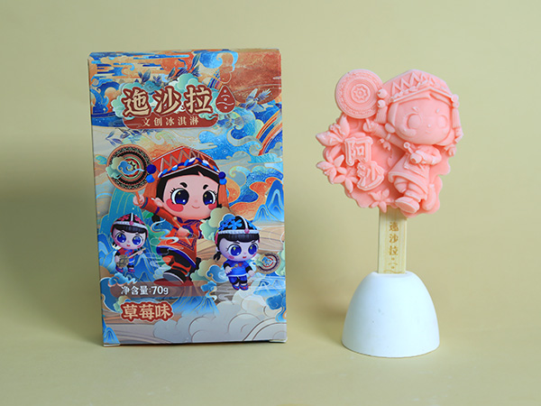 迤沙拉